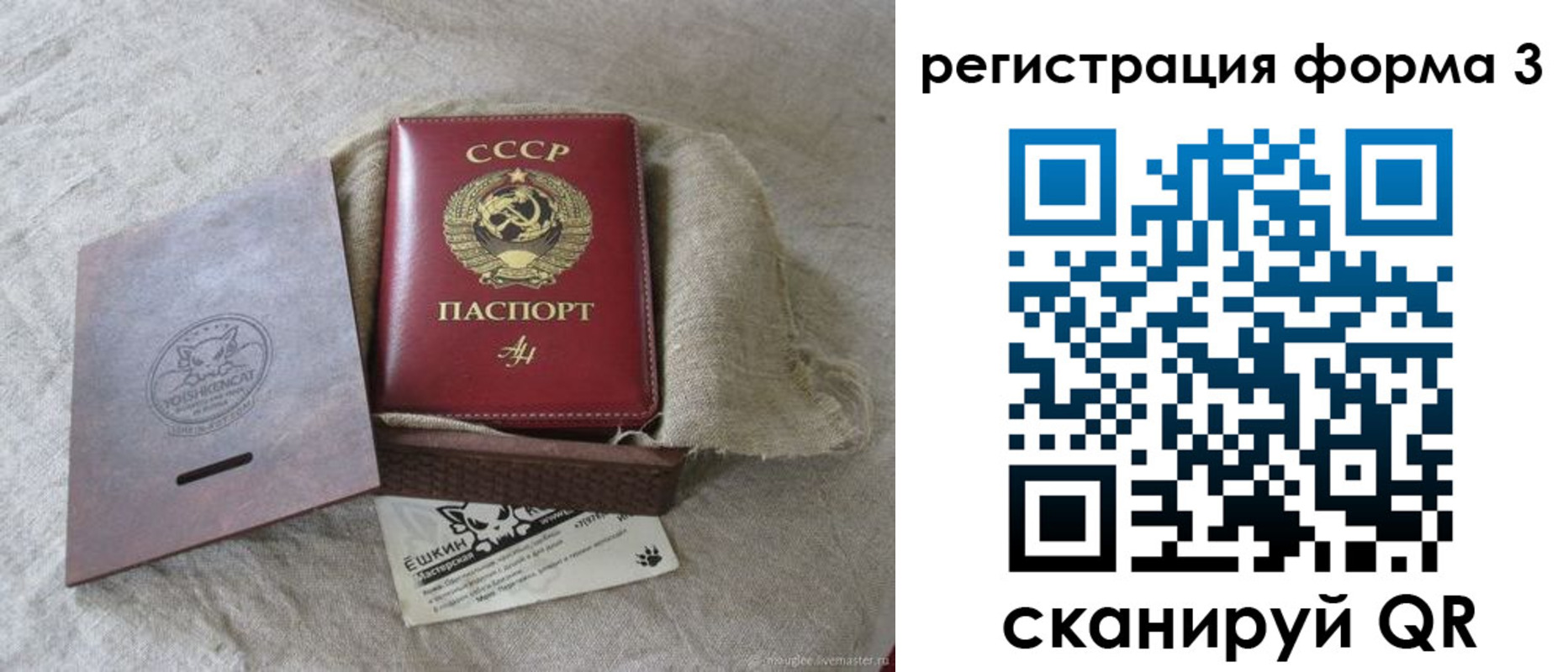 купить прописку в Салавате