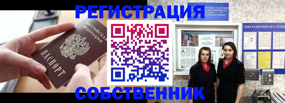 временная регистрация госуслуги в Салавате
