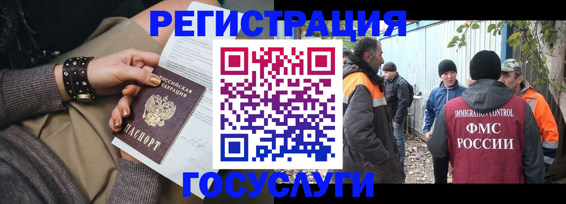 временная регистрация купить в Салавате